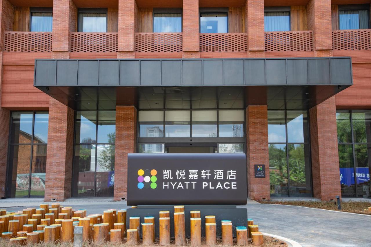 Hyatt Place Jingdezhen Taoxichuan Exterior photo